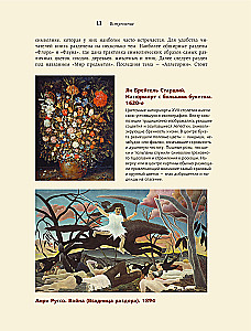 Signs, Symbols, and Allegories in Art. How to Understand and Make Sense of Them