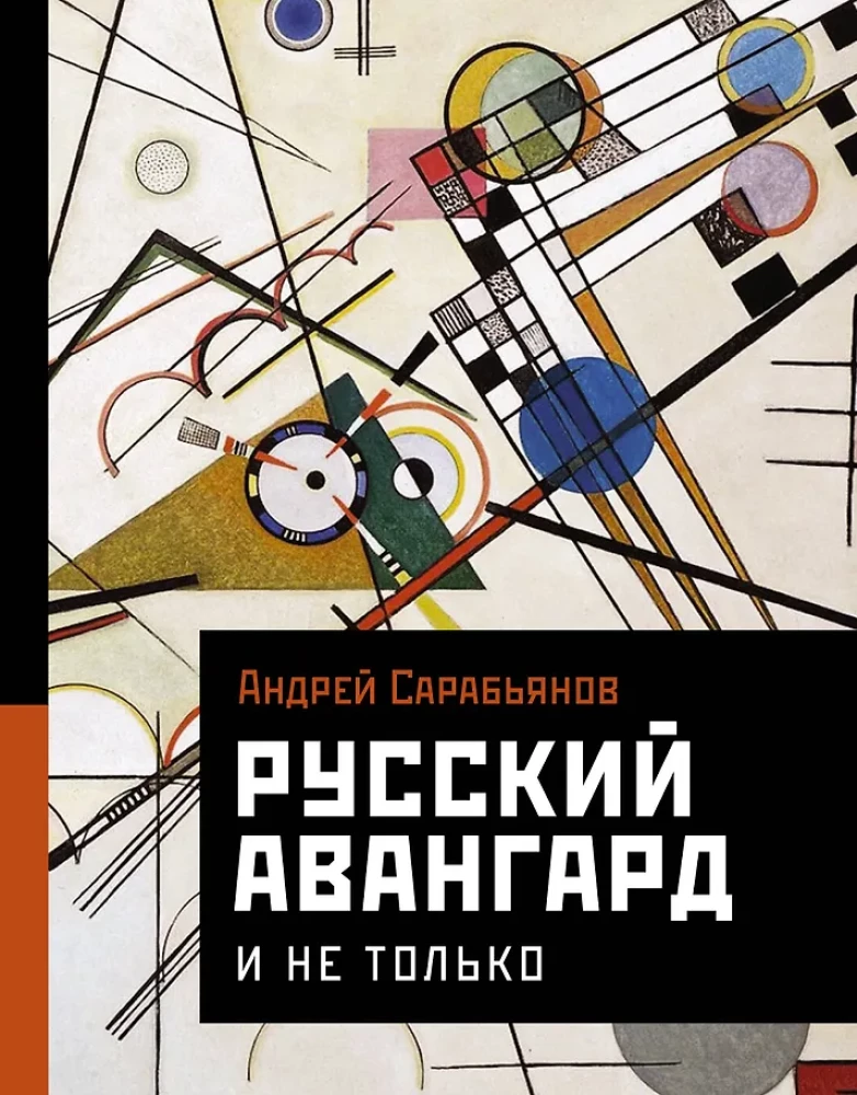 Russischer Avantgarde. Und nicht nur das