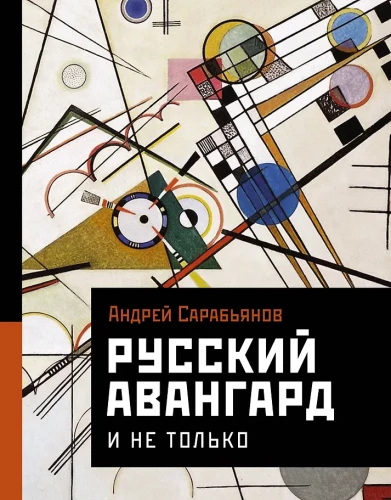 Russischer Avantgarde. Und nicht nur das