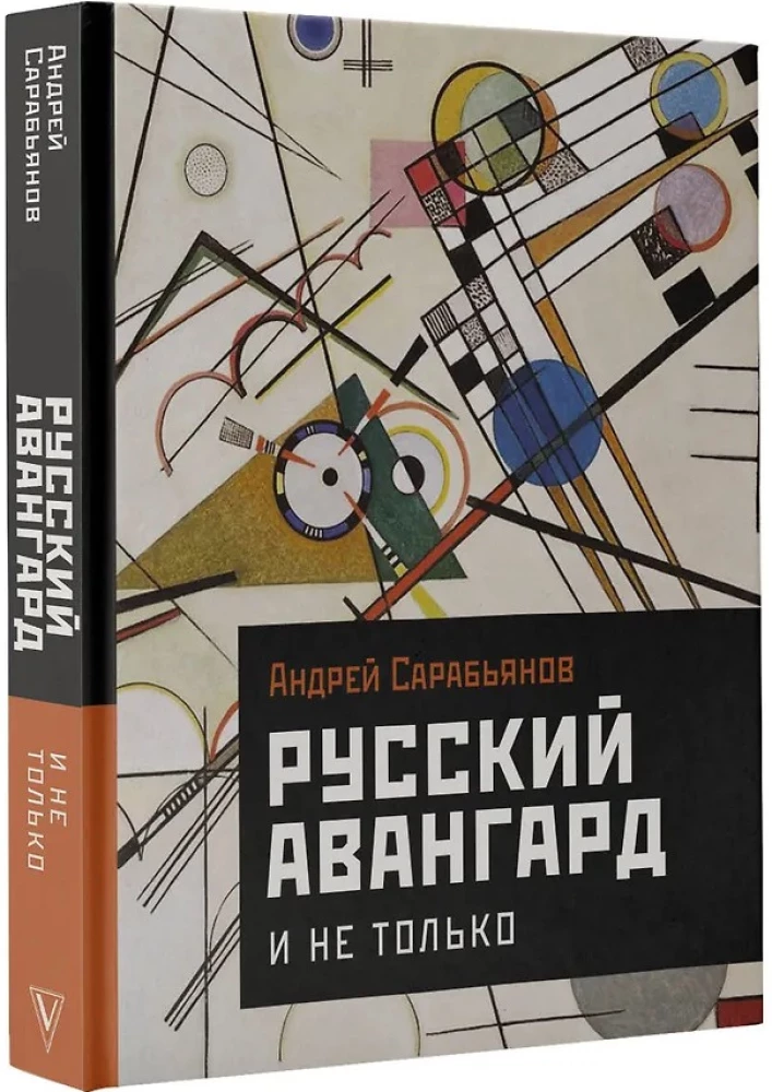 Russischer Avantgarde. Und nicht nur das