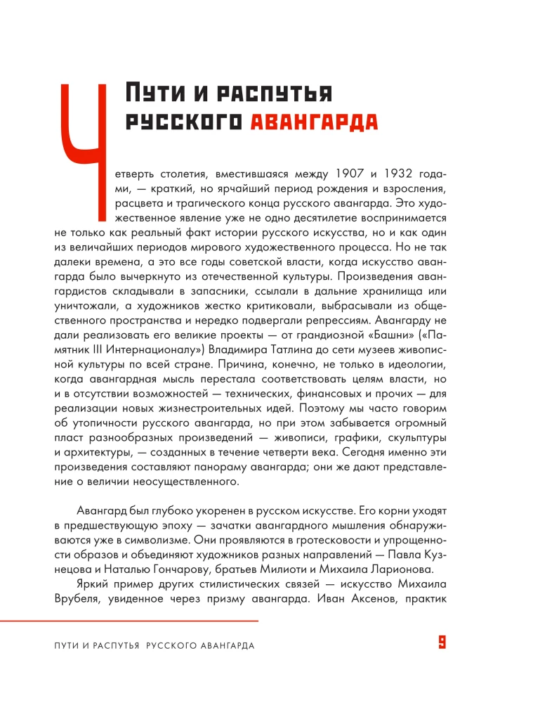 Russischer Avantgarde. Und nicht nur das