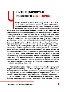 Russischer Avantgarde. Und nicht nur das
