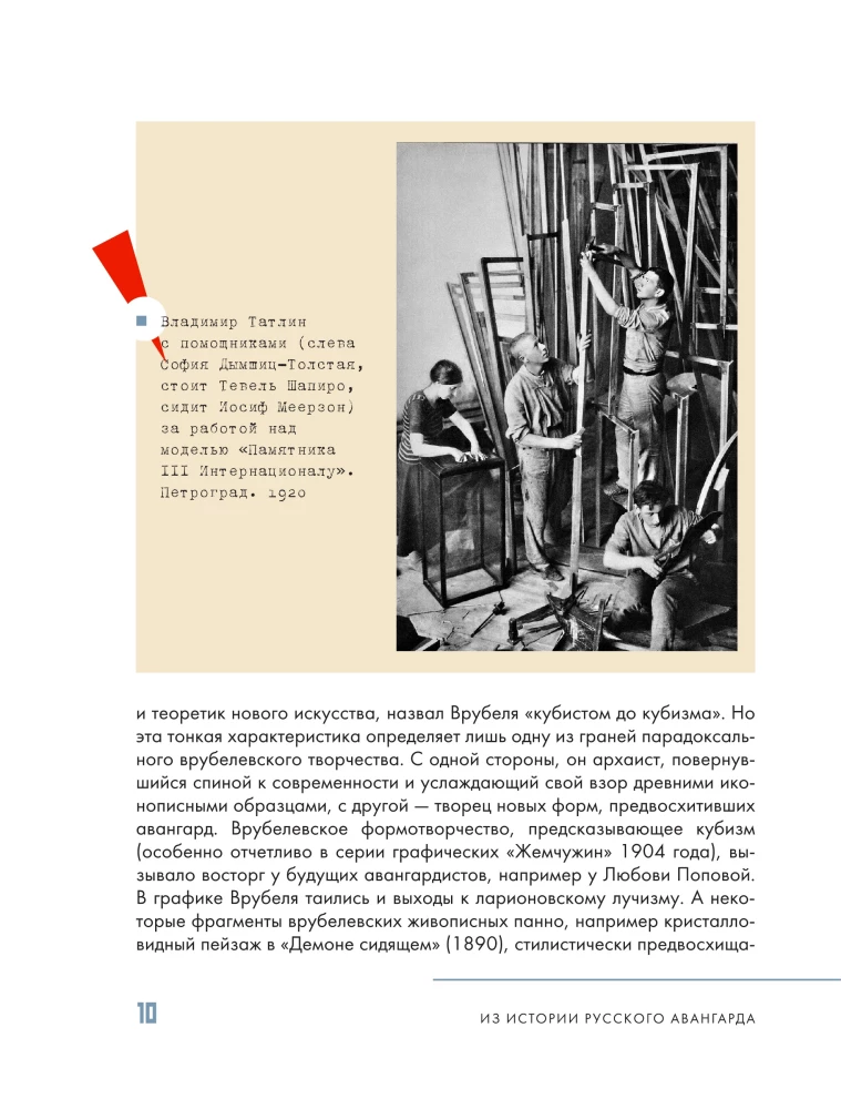 Russischer Avantgarde. Und nicht nur das