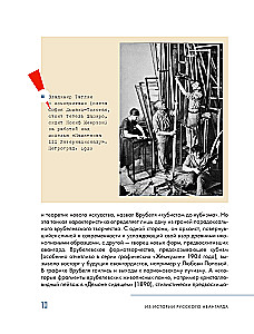 Russischer Avantgarde. Und nicht nur das