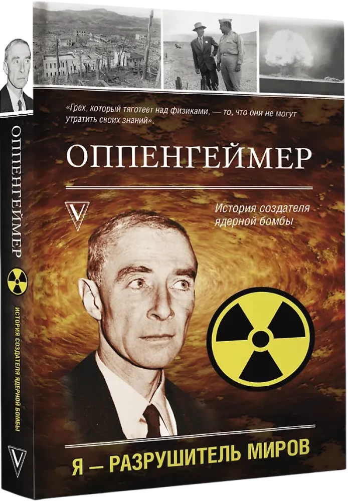 Oppenheimer. The Story of the Creator of the Atomic Bomb