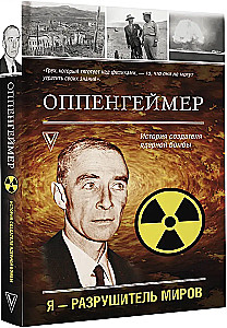 Oppenheimer. The Story of the Creator of the Atomic Bomb