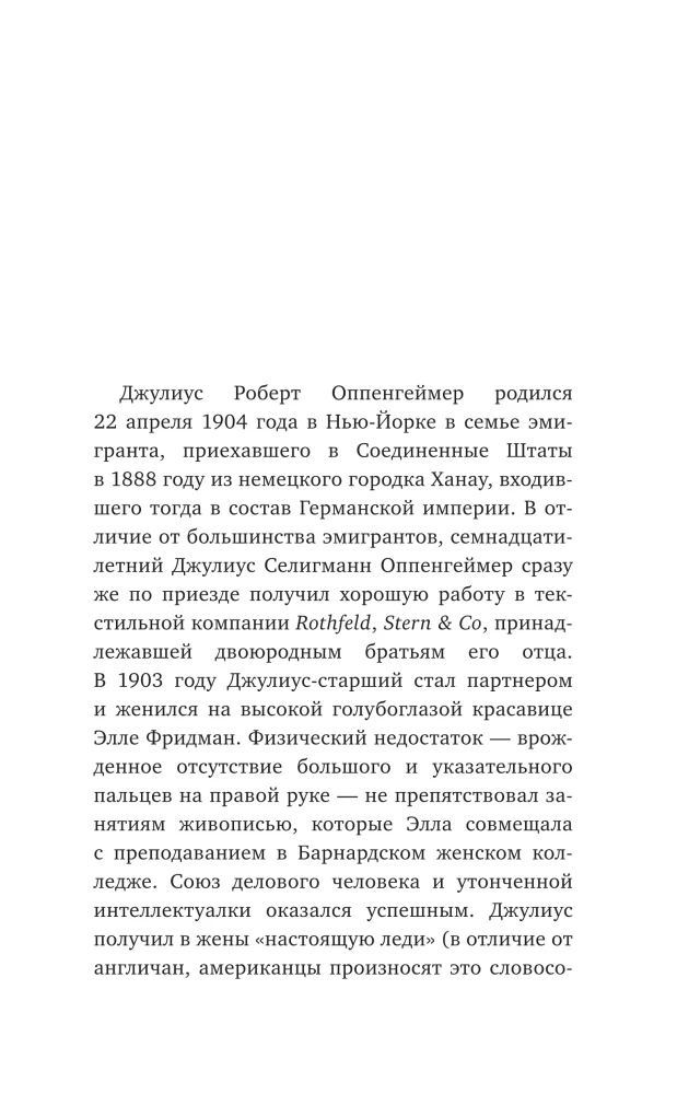 Oppenheimer. The Story of the Creator of the Atomic Bomb