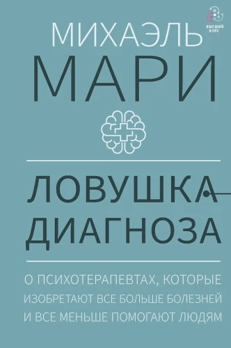 The Diagnosis Trap. About Psychotherapists Who Invent More and More Diseases and Help People Less
