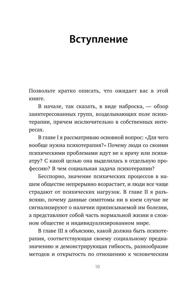 The Diagnosis Trap. About Psychotherapists Who Invent More and More Diseases and Help People Less