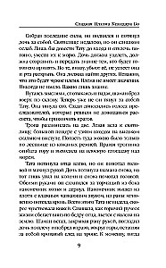 Die süße Plasma von Xandara Bo. Musik von der Erde