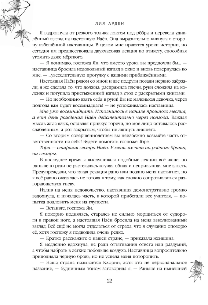 Cztery Smoki. Dwoje