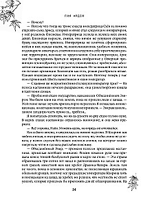 Cztery Smoki. Dwoje