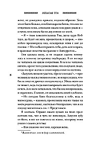 Der Lattansky-Thron