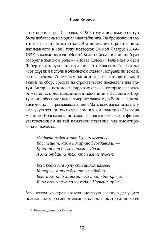 Robert Oppenheimer: A Portrait Against the Background of the Atomic Age. The Great Discovery and Personal Tragedy: The Life of a Genius Who Changed the Fate of the World