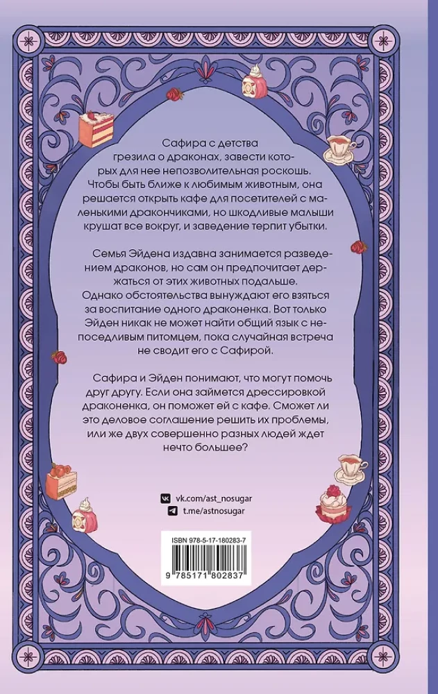 Café - Kleiner Drache