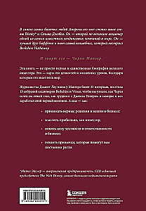 Charlie Munger. Principles and Lessons from Another Great Investor