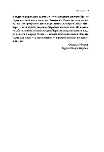 Charlie Munger. Principles and Lessons from Another Great Investor