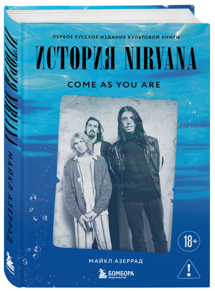 The Story of Nirvana: Come As You Are