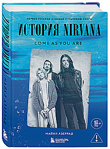 The Story of Nirvana: Come As You Are