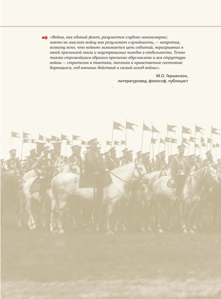 Первая мировая война. Большой иллюстрированный атлас