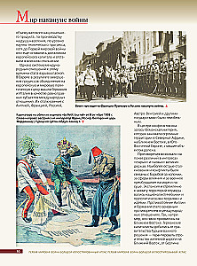 Первая мировая война. Большой иллюстрированный атлас