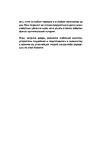 Серийные убийцы. 150 фактов, которые пугают сильнее любого триллера