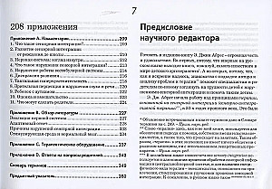 Ребенок и сенсорная интеграция