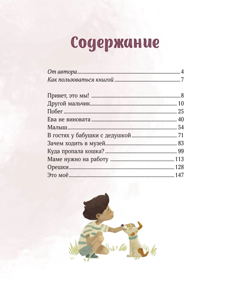 Simply About the Important. About Mira and Gosha