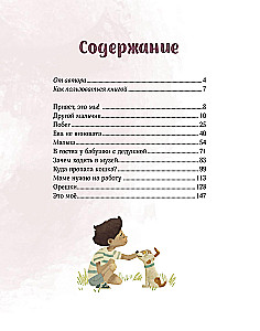 Simply About the Important. About Mira and Gosha