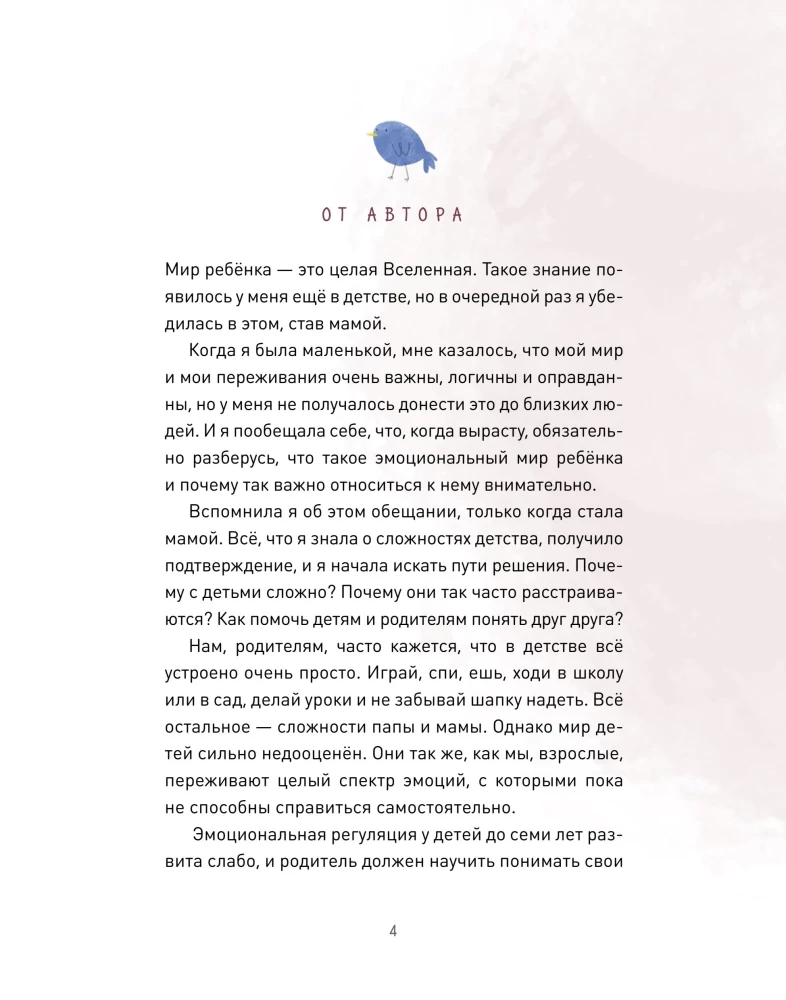 Simply About the Important. About Mira and Gosha