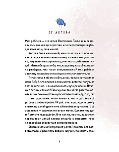 Simply About the Important. About Mira and Gosha