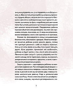 Simply About the Important. About Mira and Gosha