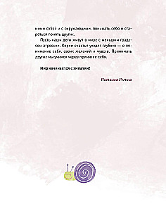 Simply About the Important. About Mira and Gosha