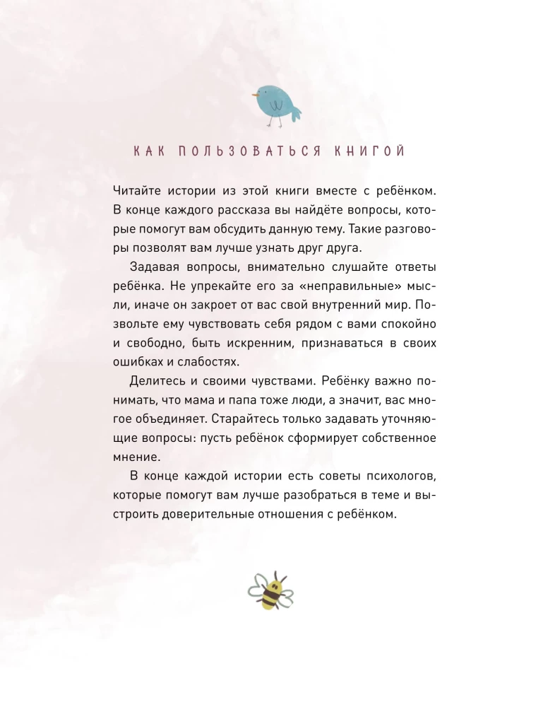 Simply About the Important. About Mira and Gosha
