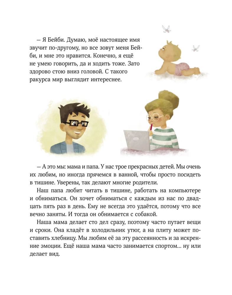 Simply About the Important. About Mira and Gosha