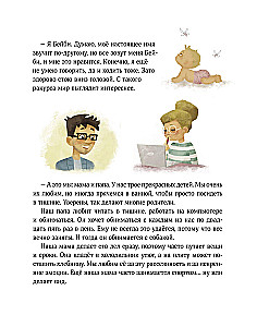 Simply About the Important. About Mira and Gosha