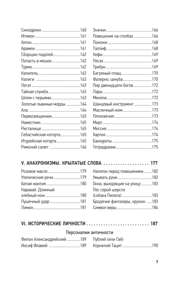 Alle Geheimnisse des Romans Meister und Margarita