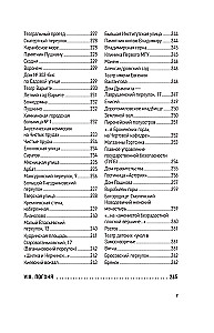 Alle Geheimnisse des Romans Meister und Margarita