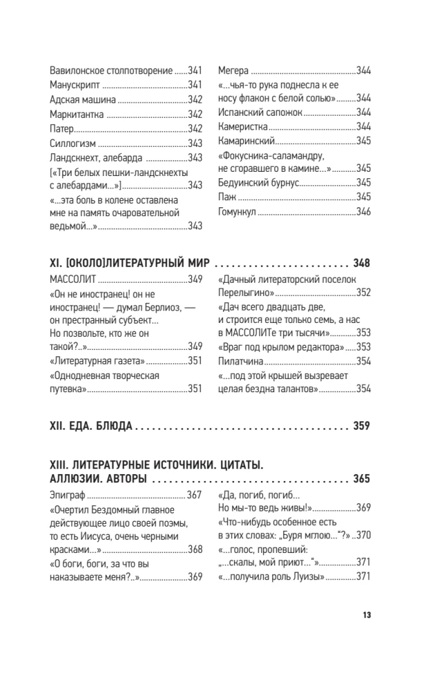 Alle Geheimnisse des Romans Meister und Margarita