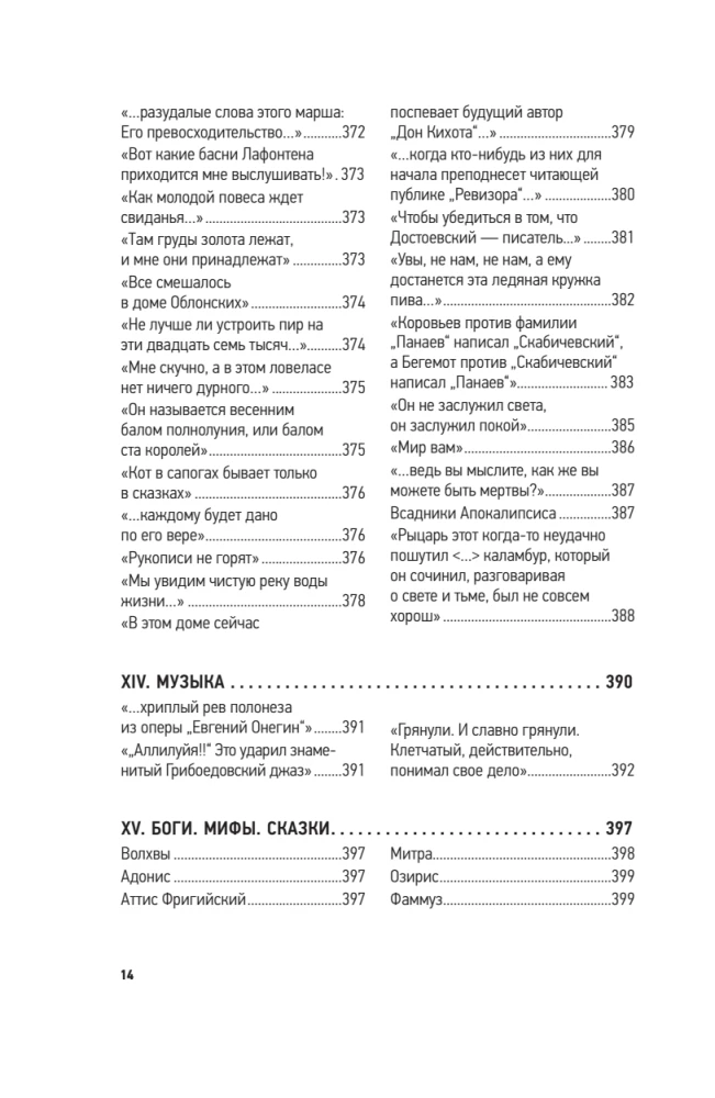 Alle Geheimnisse des Romans Meister und Margarita