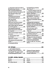 Alle Geheimnisse des Romans Meister und Margarita