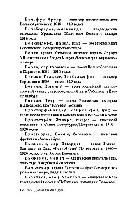 The Rock of the Romanov Family