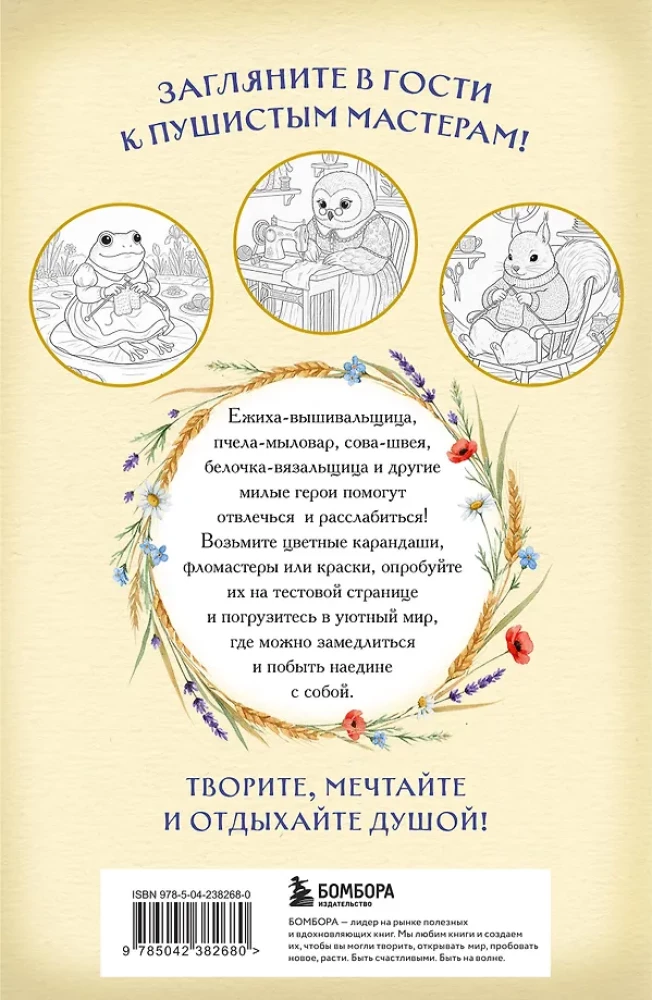Švelnios letenos. Patogus spalvinimo anti-stresas Beatrix Potter dvasioje