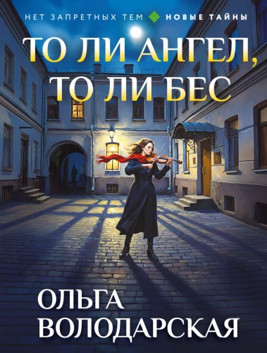 To anioł, to demon