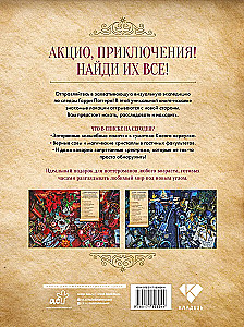 In der zauberhaften Welt suche ich... Ein Suchbuch für Fans des Harry-Potter-Universums