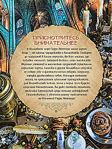 In der zauberhaften Welt suche ich... Ein Suchbuch für Fans des Harry-Potter-Universums
