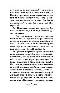 Der Dschinn der Geheimen Kanzlei. Buch 2. Der Zauberer des Russischen Reiches