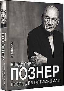 Powód do optymizmu? Pożegnania