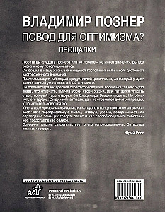 Powód do optymizmu? Pożegnania