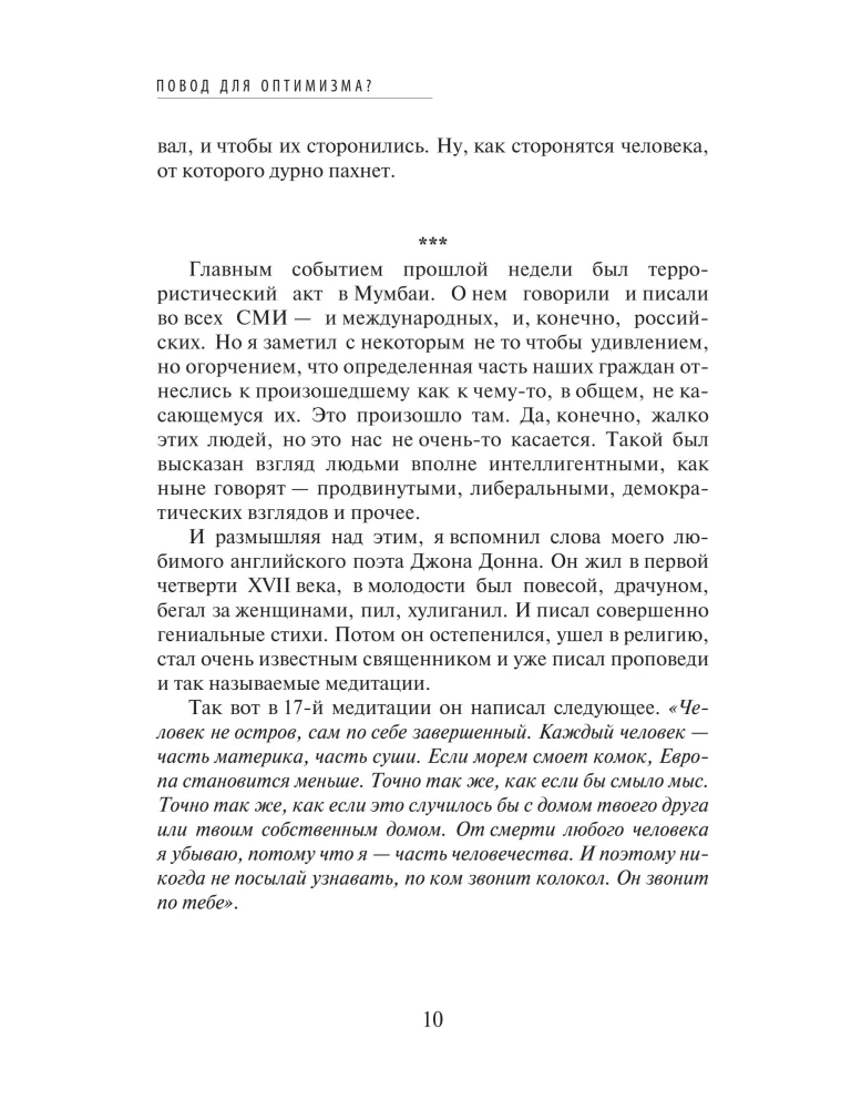 Powód do optymizmu? Pożegnania